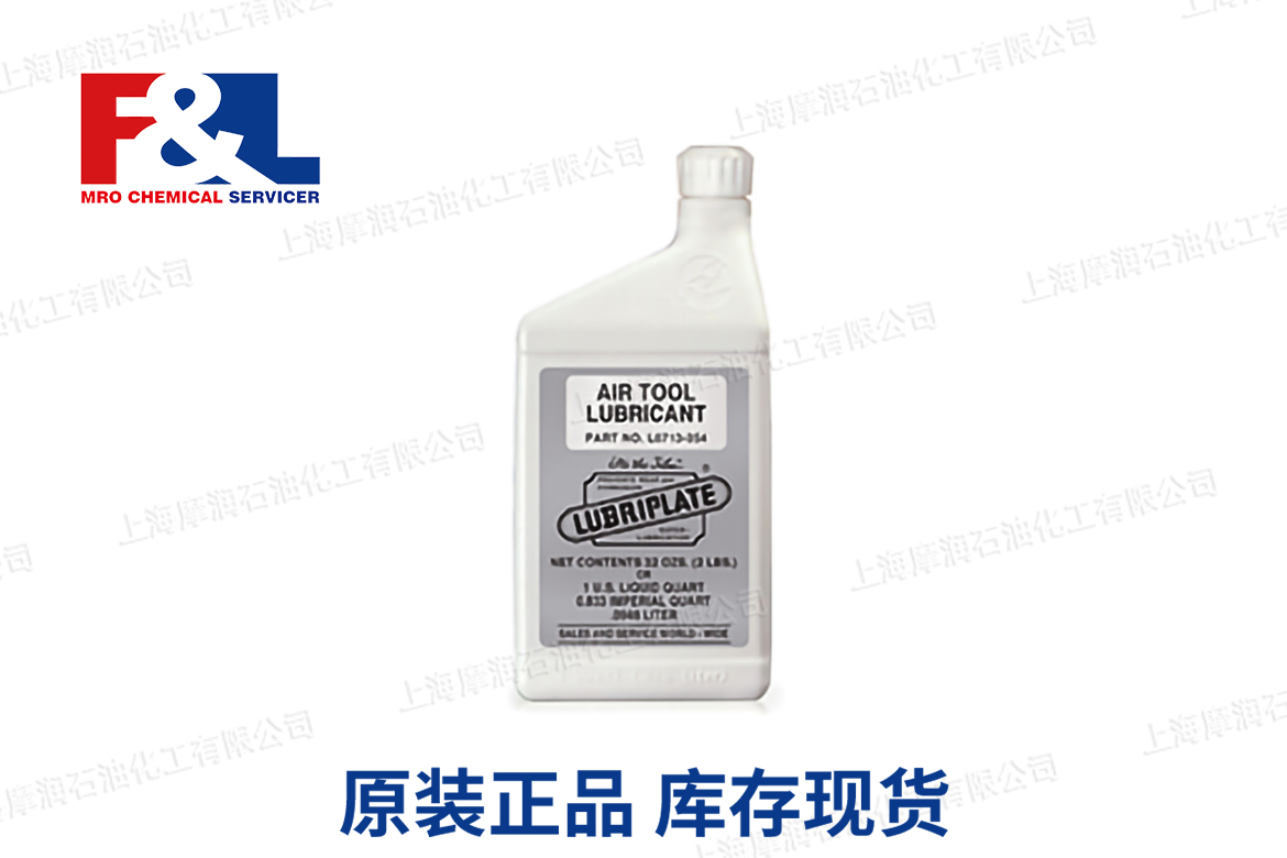 lubriplate威氏 Air Tool Lubricant